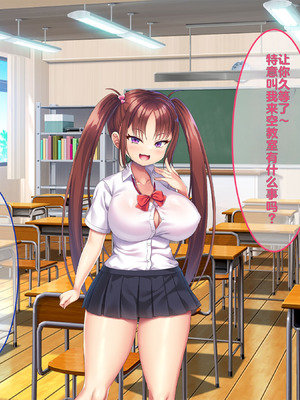 [日ノ木屋 (ひのき丸)] 小悪魔後輩の誘惑に勝てるわけないだろ! [冈智个人汉化]_053