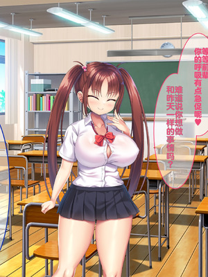 [日ノ木屋 (ひのき丸)] 小悪魔後輩の誘惑に勝てるわけないだろ! [冈智个人汉化]_054