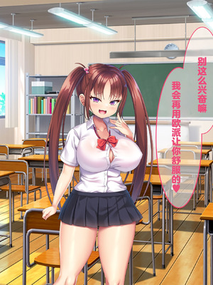 [日ノ木屋 (ひのき丸)] 小悪魔後輩の誘惑に勝てるわけないだろ! [冈智个人汉化]_055