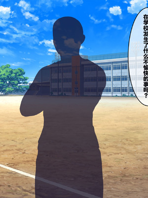 [日ノ木屋 (ひのき丸)] 小悪魔後輩の誘惑に勝てるわけないだろ! [冈智个人汉化]_082