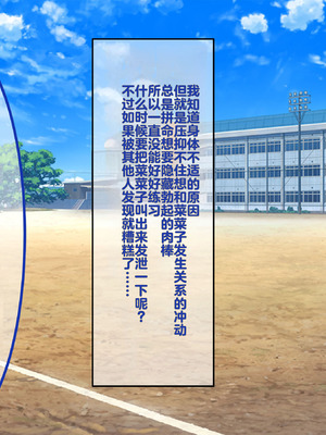 [日ノ木屋 (ひのき丸)] 小悪魔後輩の誘惑に勝てるわけないだろ! [冈智个人汉化]_084