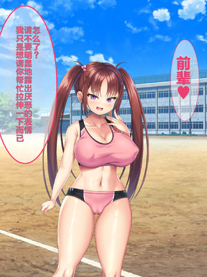 [日ノ木屋 (ひのき丸)] 小悪魔後輩の誘惑に勝てるわけないだろ! [冈智个人汉化]_085