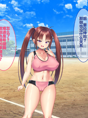 [日ノ木屋 (ひのき丸)] 小悪魔後輩の誘惑に勝てるわけないだろ! [冈智个人汉化]_086