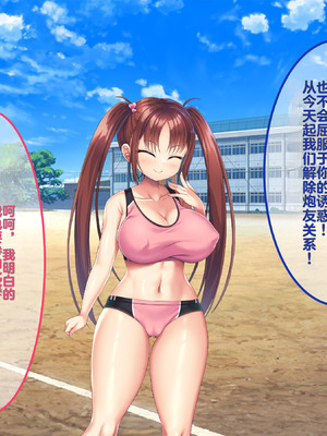 [日ノ木屋 (ひのき丸)] 小悪魔後輩の誘惑に勝てるわけないだろ! [冈智个人汉化]_087