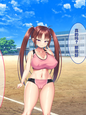 [日ノ木屋 (ひのき丸)] 小悪魔後輩の誘惑に勝てるわけないだろ! [冈智个人汉化]_088