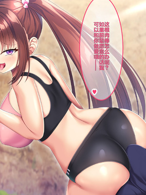 [日ノ木屋 (ひのき丸)] 小悪魔後輩の誘惑に勝てるわけないだろ! [冈智个人汉化]_095