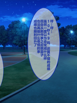 [日ノ木屋 (ひのき丸)] 小悪魔後輩の誘惑に勝てるわけないだろ! [冈智个人汉化]_120