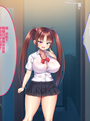 [日ノ木屋 (ひのき丸)] 小悪魔後輩の誘惑に勝てるわけないだろ! [冈智个人汉化]_124