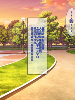 [日ノ木屋 (ひのき丸)] 小悪魔後輩の誘惑に勝てるわけないだろ! [冈智个人汉化]_167