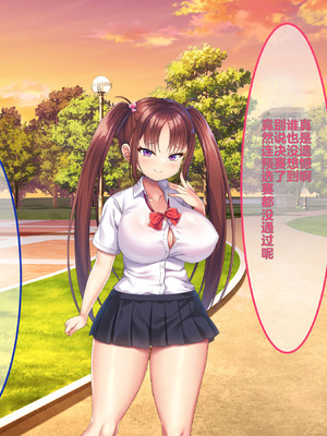 [日ノ木屋 (ひのき丸)] 小悪魔後輩の誘惑に勝てるわけないだろ! [冈智个人汉化]_169