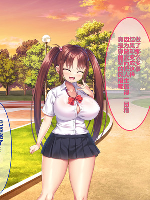 [日ノ木屋 (ひのき丸)] 小悪魔後輩の誘惑に勝てるわけないだろ! [冈智个人汉化]_170