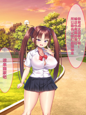 [日ノ木屋 (ひのき丸)] 小悪魔後輩の誘惑に勝てるわけないだろ! [冈智个人汉化]_171