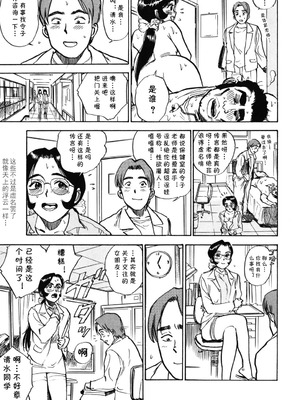 [桃山ジロウ] 第六话 マスター·レイコ (あぶない令子先生1) [DL版] [cqxl自己汉化]_03