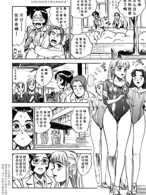 [桃山ジロウ] 第六话 マスター·レイコ (あぶない令子先生1) [DL版] [cqxl自己汉化]_04