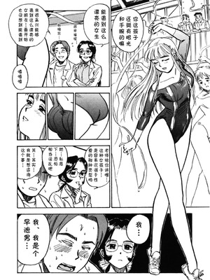 [桃山ジロウ] 第六话 マスター·レイコ (あぶない令子先生1) [DL版] [cqxl自己汉化]_06