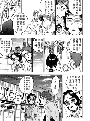 [桃山ジロウ] 第六话 マスター·レイコ (あぶない令子先生1) [DL版] [cqxl自己汉化]_07