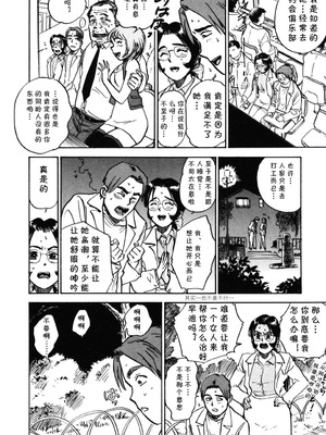 [桃山ジロウ] 第六话 マスター·レイコ (あぶない令子先生1) [DL版] [cqxl自己汉化]_08