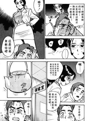 [桃山ジロウ] 第六话 マスター·レイコ (あぶない令子先生1) [DL版] [cqxl自己汉化]_11