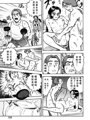 [桃山ジロウ] 第六话 マスター·レイコ (あぶない令子先生1) [DL版] [cqxl自己汉化]_13