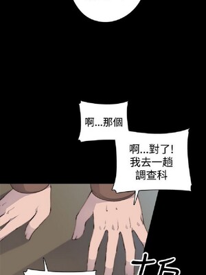 偷窺俱樂部 1-21話[完結]_001004