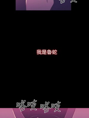 偷窺俱樂部 1-21話[完結]_001006