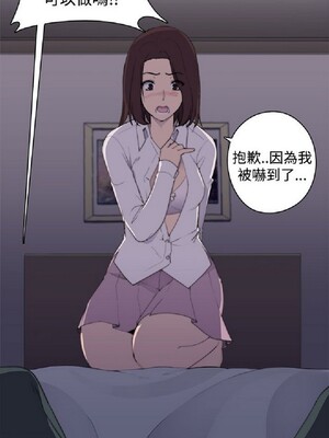 偷窺俱樂部 1-21話[完結]_002041