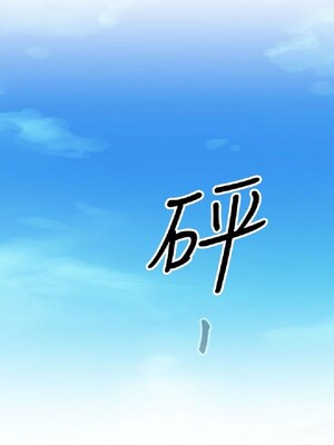 偷窺俱樂部 1-21話[完結]_002085