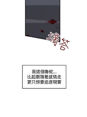 偷窺俱樂部 1-21話[完結]_002086