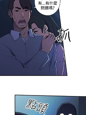 偷窺俱樂部 1-21話[完結]_003105