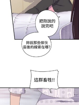 偷窺俱樂部 1-21話[完結]_003130