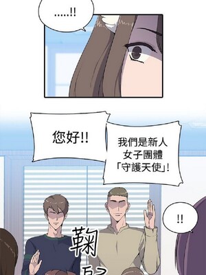 偷窺俱樂部 1-21話[完結]_006312