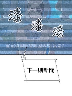 偷窺俱樂部 1-21話[完結]_006324