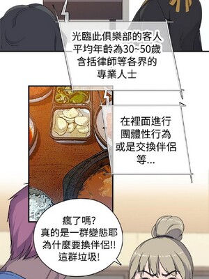 偷窺俱樂部 1-21話[完結]_006326