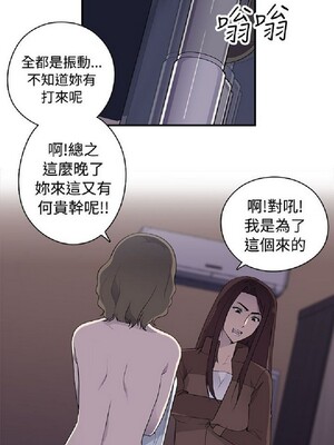 偷窺俱樂部 1-21話[完結]_008393