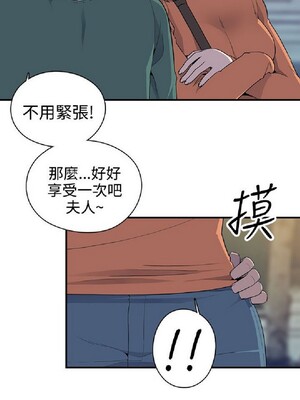 偷窺俱樂部 1-21話[完結]_009424