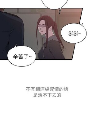 偷窺俱樂部 1-21話[完結]_010471