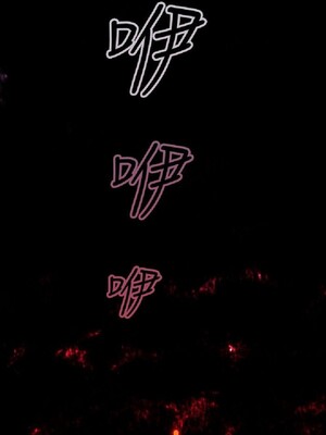 偷窺俱樂部 1-21話[完結]_011479