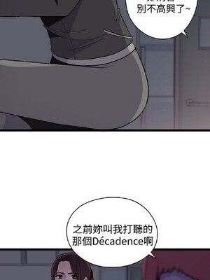 偷窺俱樂部 1-21話[完結]_011493