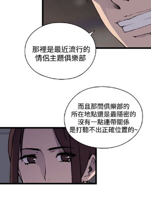 偷窺俱樂部 1-21話[完結]_011494