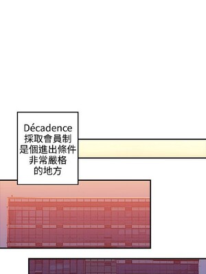 偷窺俱樂部 1-21話[完結]_011496