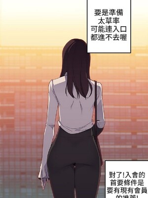 偷窺俱樂部 1-21話[完結]_011497