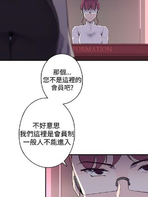 偷窺俱樂部 1-21話[完結]_011499