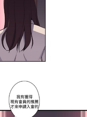 偷窺俱樂部 1-21話[完結]_011500