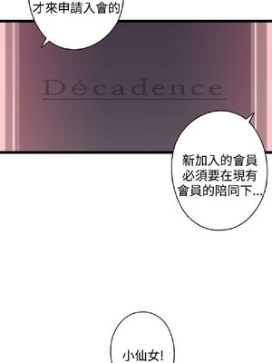 偷窺俱樂部 1-21話[完結]_012505