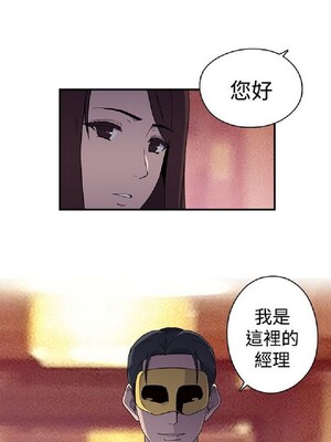 偷窺俱樂部 1-21話[完結]_012514