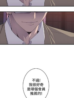 偷窺俱樂部 1-21話[完結]_013534