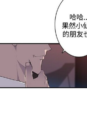 偷窺俱樂部 1-21話[完結]_013536