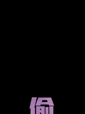 偷窺俱樂部 1-21話[完結]_013544