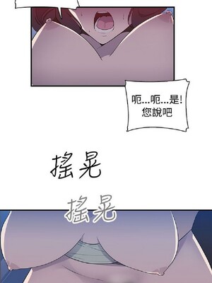 偷窺俱樂部 1-21話[完結]_013554