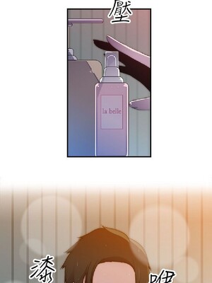 偷窺俱樂部 1-21話[完結]_014576